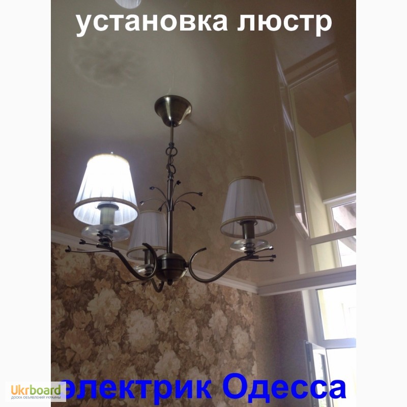 Фото 5. Пропал Свет В Одессе, нет света Одесса, услуги электрика в Одессе