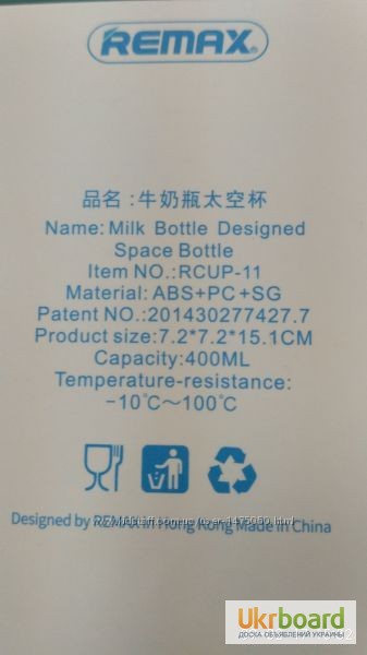 Фото 10. Бутылочка Remax Rcup-11 Кружка-термос для горячих и для холодных напитков