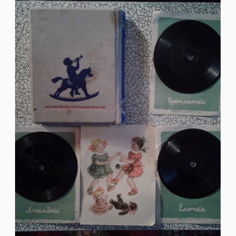 Фото 4. Набор детский Играем и поем 1956 г. виниловые пластинки в альбоме с книжкой