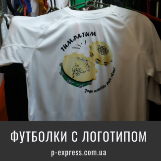 Печать на ткани, футболки и бейсболки с логотипом