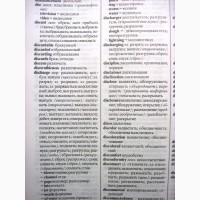 Современный англо-русский политехнический словарь Бутник 125 тыс.сл спец технические терми