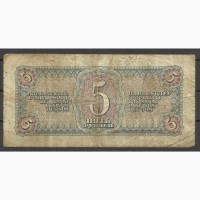 Продам 5 рублей СССР 1938 г
