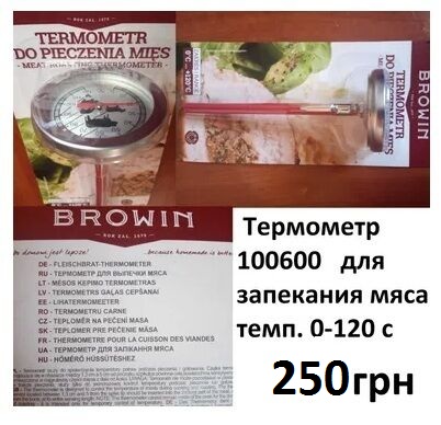 Фото 6. Термометр механический для запекания мяса.temp 0 C до + 120 С Biowin Польша
