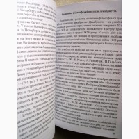 Історія розвитку соціально-філософських вчень матеріали до лекцій 2001 укр яз Блецкан
