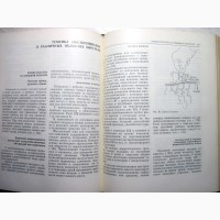 Анестезия и интенсивная терапия у новорождённых и детей Подлеш 1979 Сердечно-сосудистая