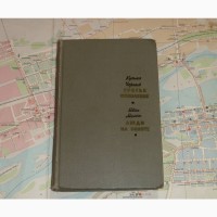 Третье поколение. Чорный Кузьма. Люди на болоте. Мележ Иван Павлович. 1965