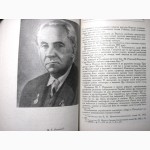 Федір Лавров. Кобзарі. Нариси з історії кобзарства України. Монографія. 1980, Тираж 6 тыс