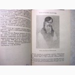 Федір Лавров. Кобзарі. Нариси з історії кобзарства України. Монографія. 1980, Тираж 6 тыс