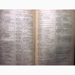 Бернштейн, Державин Болгарско-русский словарь. 1947г. 30 000 слов
