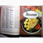 Книга о Вкусной и Здоровой Пище Состояние! 1993, 11-е изд Воробьева (хор. на подарок)