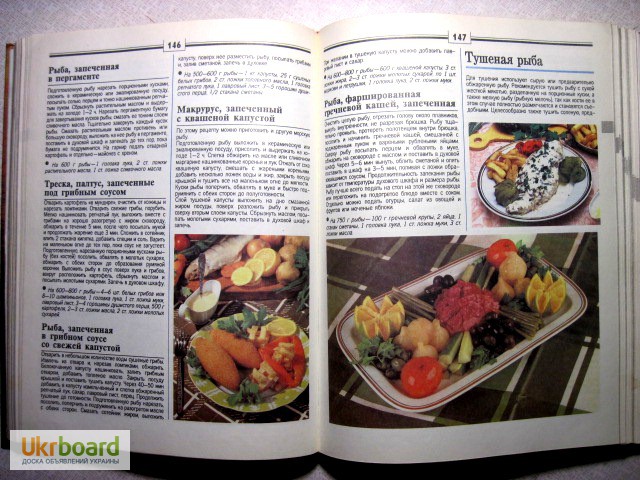 Фото 17. Книга о Вкусной и Здоровой Пище Состояние! 1993, 11-е изд Воробьева (хор. на подарок)