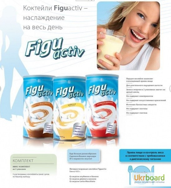 Фото 2. FiguActiv правильное питание и коррекция веса, Похудеть на 30КГ-это реально, вся Украина