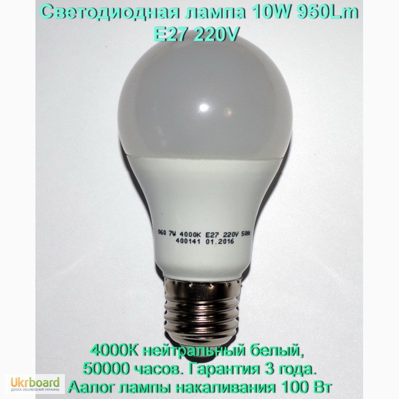 Фото 4. Светодиодная лампа 12W 1050Lm E27 220V вольт с Гарантией