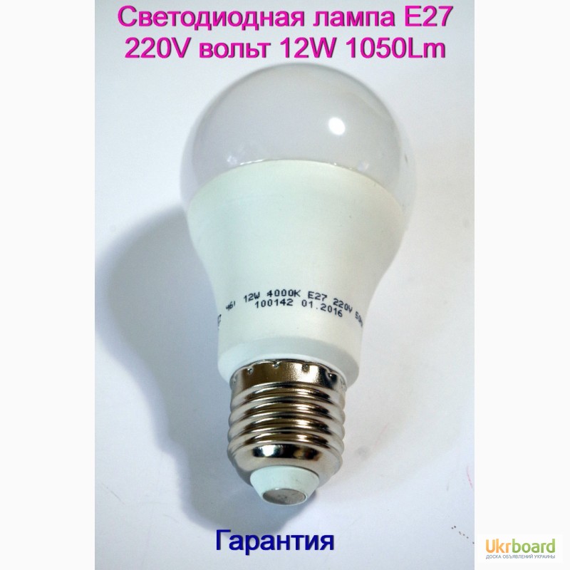 Фото 6. Светодиодная лампа 12W 1050Lm E27 220V вольт с Гарантией