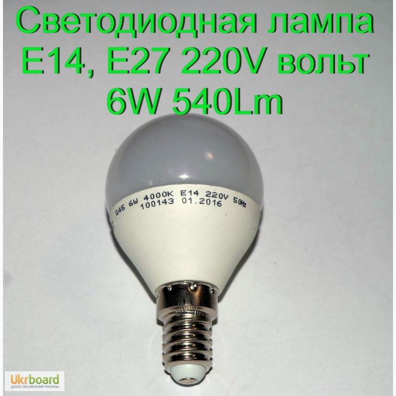 Фото 7. Светодиодная лампа 12W 1050Lm E27 220V вольт с Гарантией
