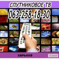 Харьков антенна спутниковая купить тюнер Виасат Экстра установить настроить Т2