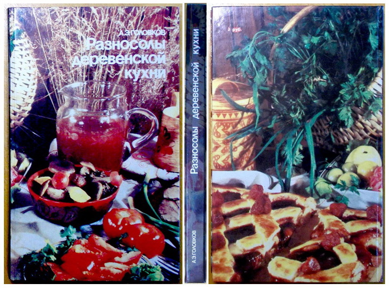 Фото 2. Книги о приготовлении еды (издания 1989 год. - 1998 год.)