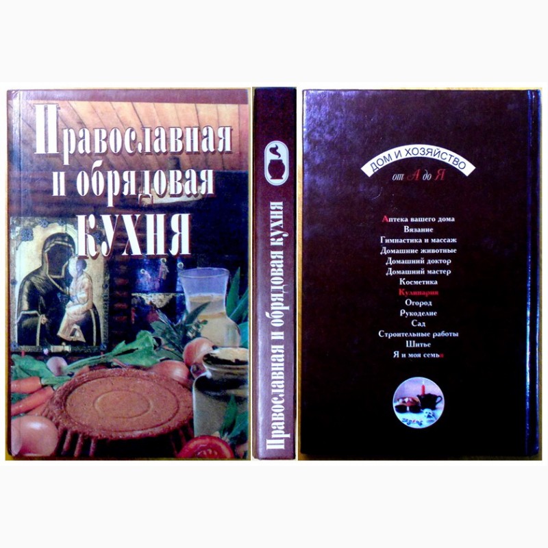 Фото 4. Книги о приготовлении еды (издания 1989 год. - 1998 год.)