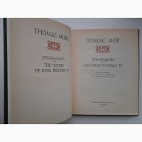 Томас Мор. Эпиграммы. История Ричарда III. Литературные памятники