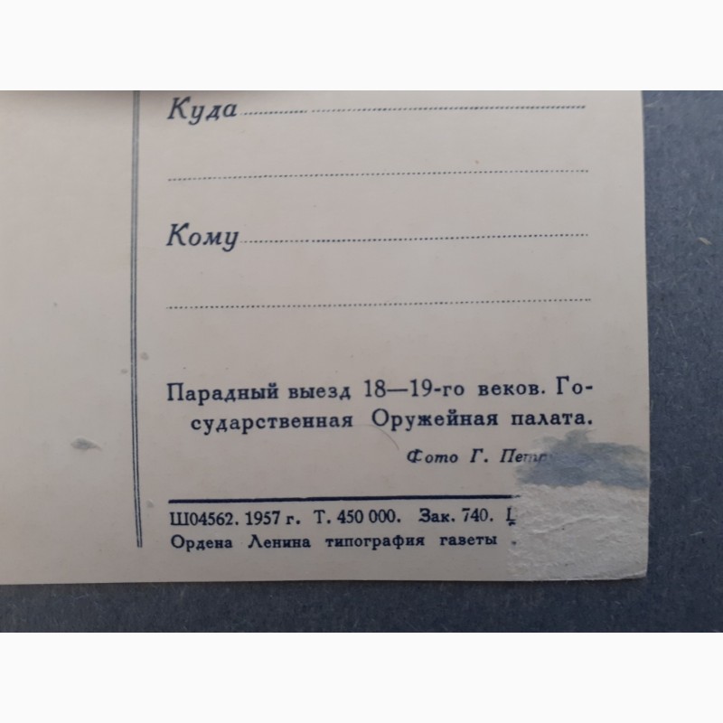Фото 2. Набор открыток Государственная Оружейная палата Московского кремля, 1957 г