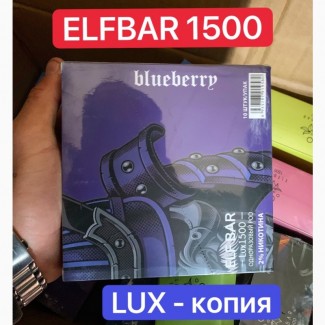 ELFBAR 1500 Люкс копия - оптом от 10шт