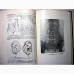 Акушерская госпитальная клиника 1-изд 1959 патология болезни наблюдения лечение Для врачей