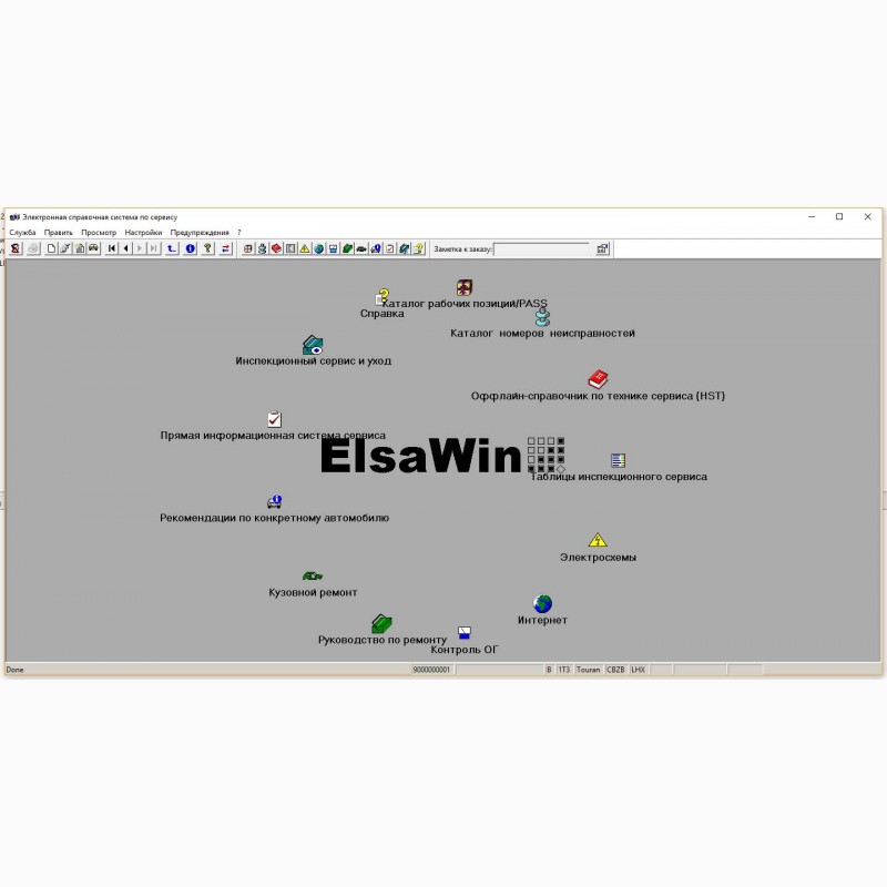ELSAWin - Руководство по ремонту автомобилей VAG - 5.2 VW - 04.2015