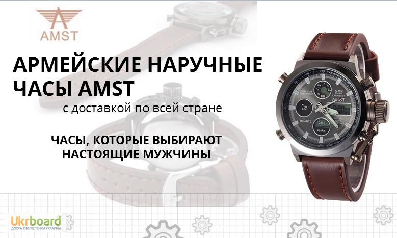 Мужские наручные часы AMST AM3003