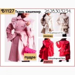 Очень красивые пальто из кашемира для девочек цены самые привлекательные