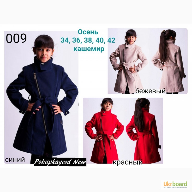 Фото 14. Очень красивые пальто из кашемира для девочек цены самые привлекательные