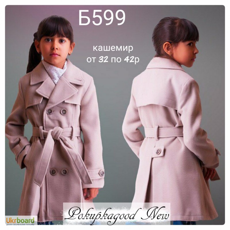 Фото 18. Очень красивые пальто из кашемира для девочек цены самые привлекательные
