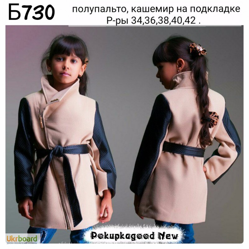 Фото 19. Очень красивые пальто из кашемира для девочек цены самые привлекательные