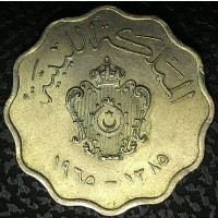 Ливия 50 миллим 1965 год ОТЛИЧНАЯ