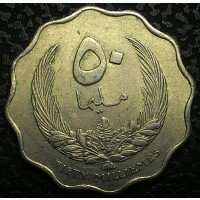 Ливия 50 миллим 1965 год ОТЛИЧНАЯ
