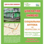 Печать флаеров и буклетов в Святошинском районе в Киеве
