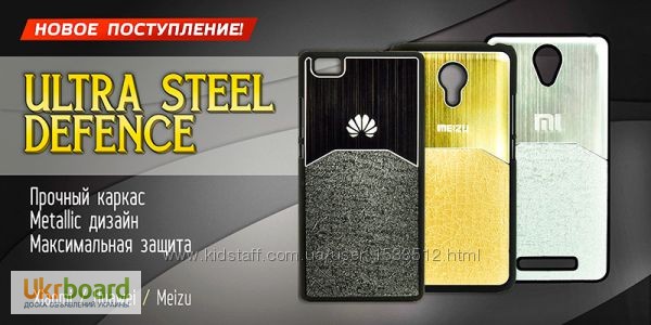 Фото 3. Чехол Defense Ultra Steel на Huawei P8 из металла с амортизирующей внутренней пластик
