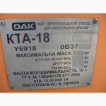 Автокран КАМАЗ-53213.КТА-18