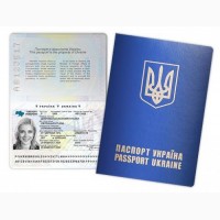 Оформить загранпаспорт в Киеве