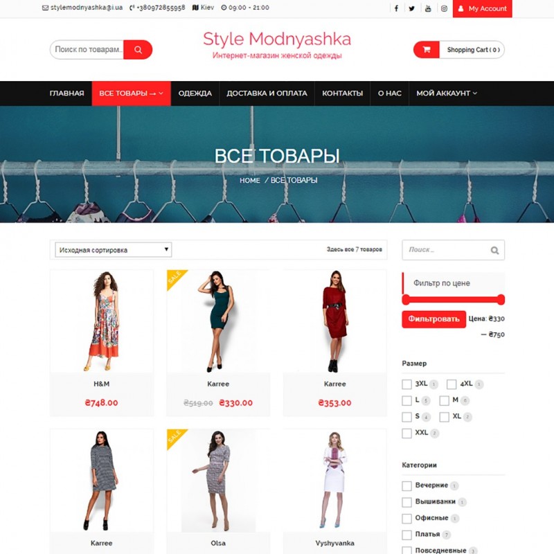 Фото 2. Разработка сайтов под заказ. Продажа уже готового сайта. Интернет магазин женской одежды
