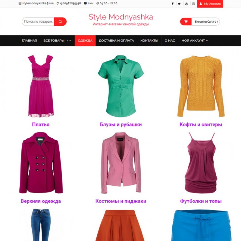 Фото 4. Разработка сайтов под заказ. Продажа уже готового сайта. Интернет магазин женской одежды