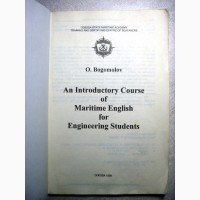 Вводный курс морского технического английского языка изучающих технику и инженерное дело