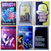 Книги Художественные. 6 книг (издания 1984г. - 2008г.) (N042, 02_1)