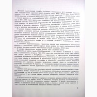 Елизарова Останкино 1966 Подмосковная усадьба архитектурный ансамбль история интерьер