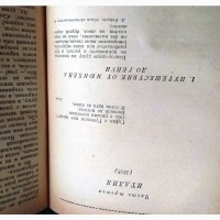 Г.Гейне. Избранные произведения в 2-х томах. 1956г