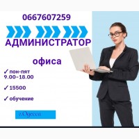 Главный администратор