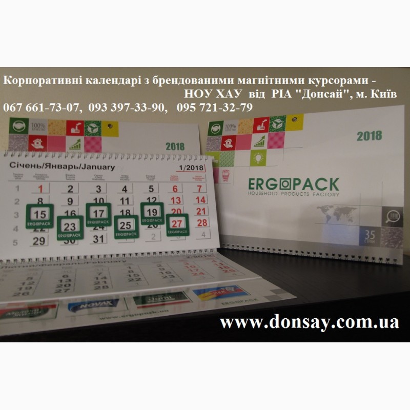 Фото 8. Оригинальные календари с магнитными окошками на 2024 год в Украине