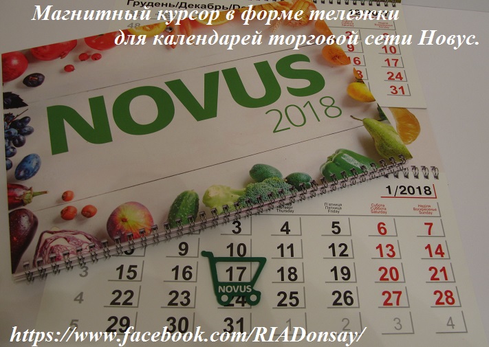 Фото 13. Оригинальные календари с магнитными окошками на 2024 год в Украине