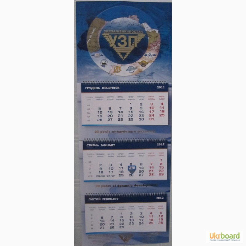 Фото 11. Оригинальные календари с магнитными окошками на 2024 год в Украине