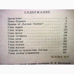 Бродский Н.Л. Евгений Онегин, роман Пушкина 1950 ПРОДАНА