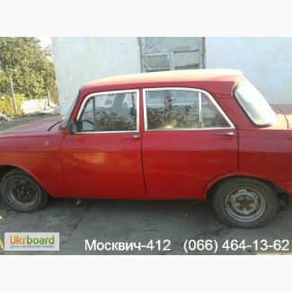 Продам москвич-412, купить москвич Херсон, продам москвич, машина легковая купить